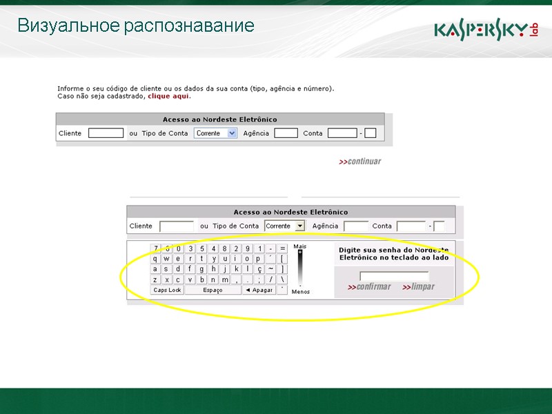 Визуальное распознавание